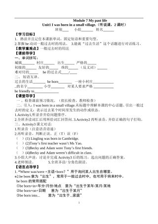 七年级下M7-U1导学案