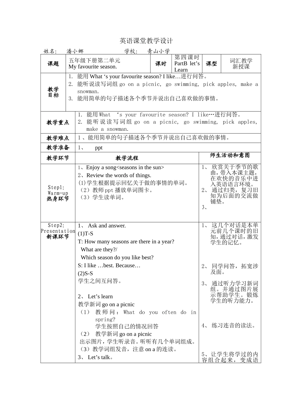 五年级下册第二单元PARTBLET'SLEARN_第1页