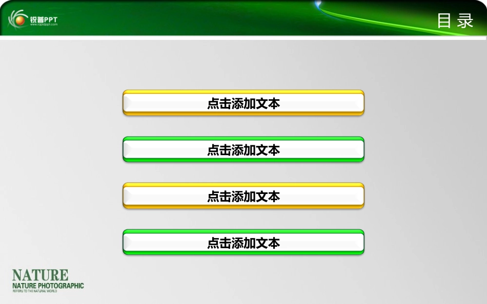 锐普PPT模板-晶莹水绿_第2页