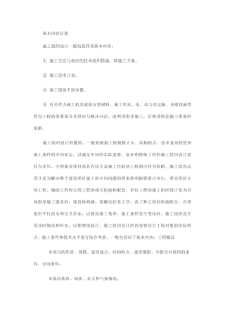 技术设备功效