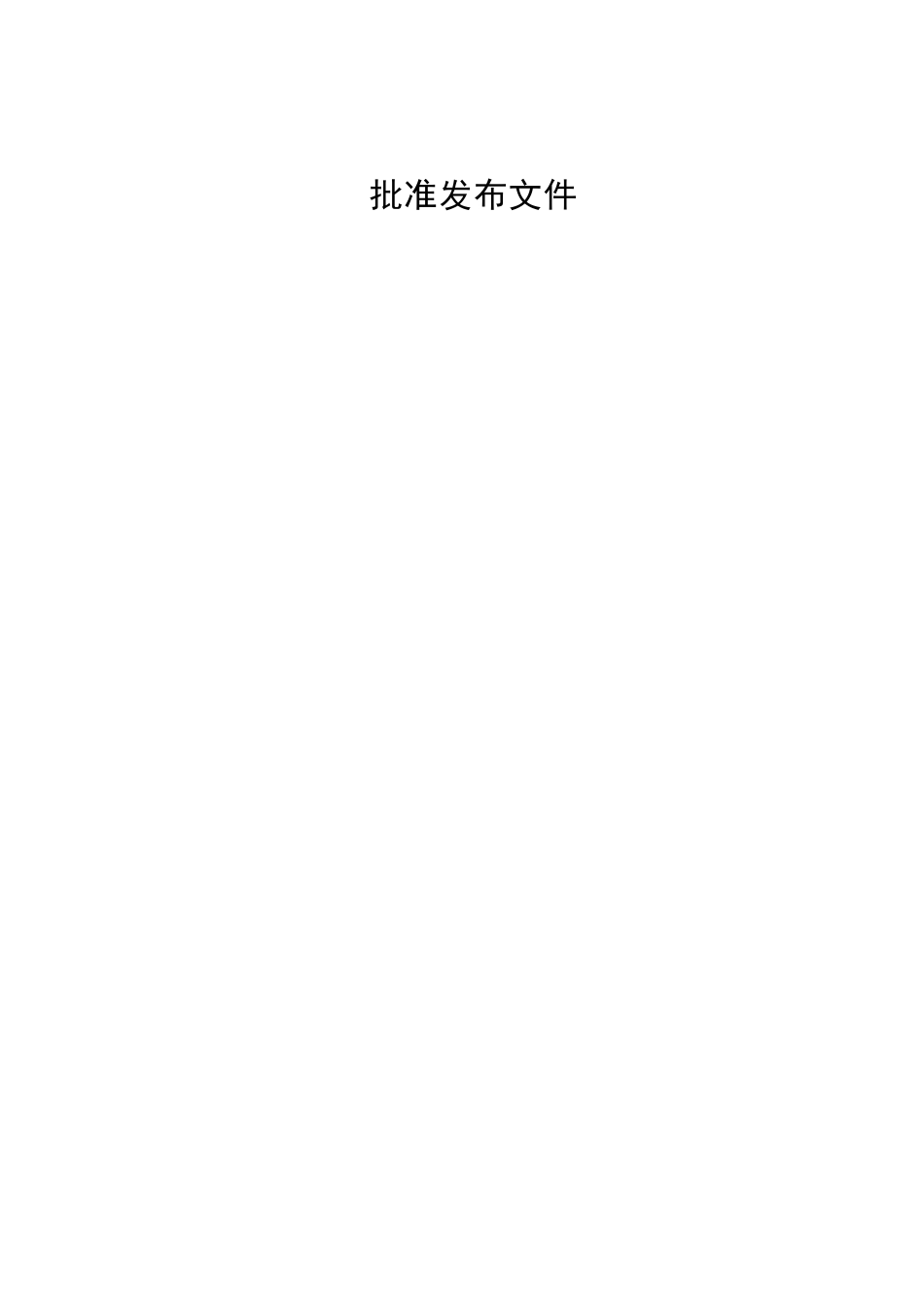 福建省花坛布置技术规范_第3页
