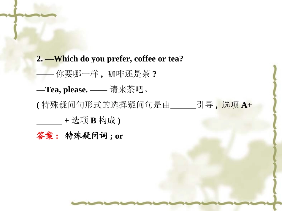 人教版新目标七下：Unit9Whatdoeshelooklike阶段专题复习课件_第3页