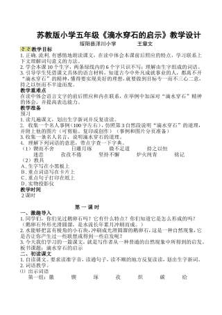 滴水穿石的启示