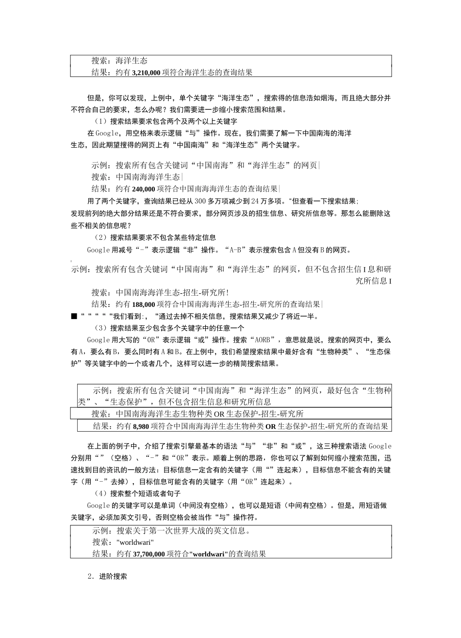 多媒体素材的收集及处理_第2页