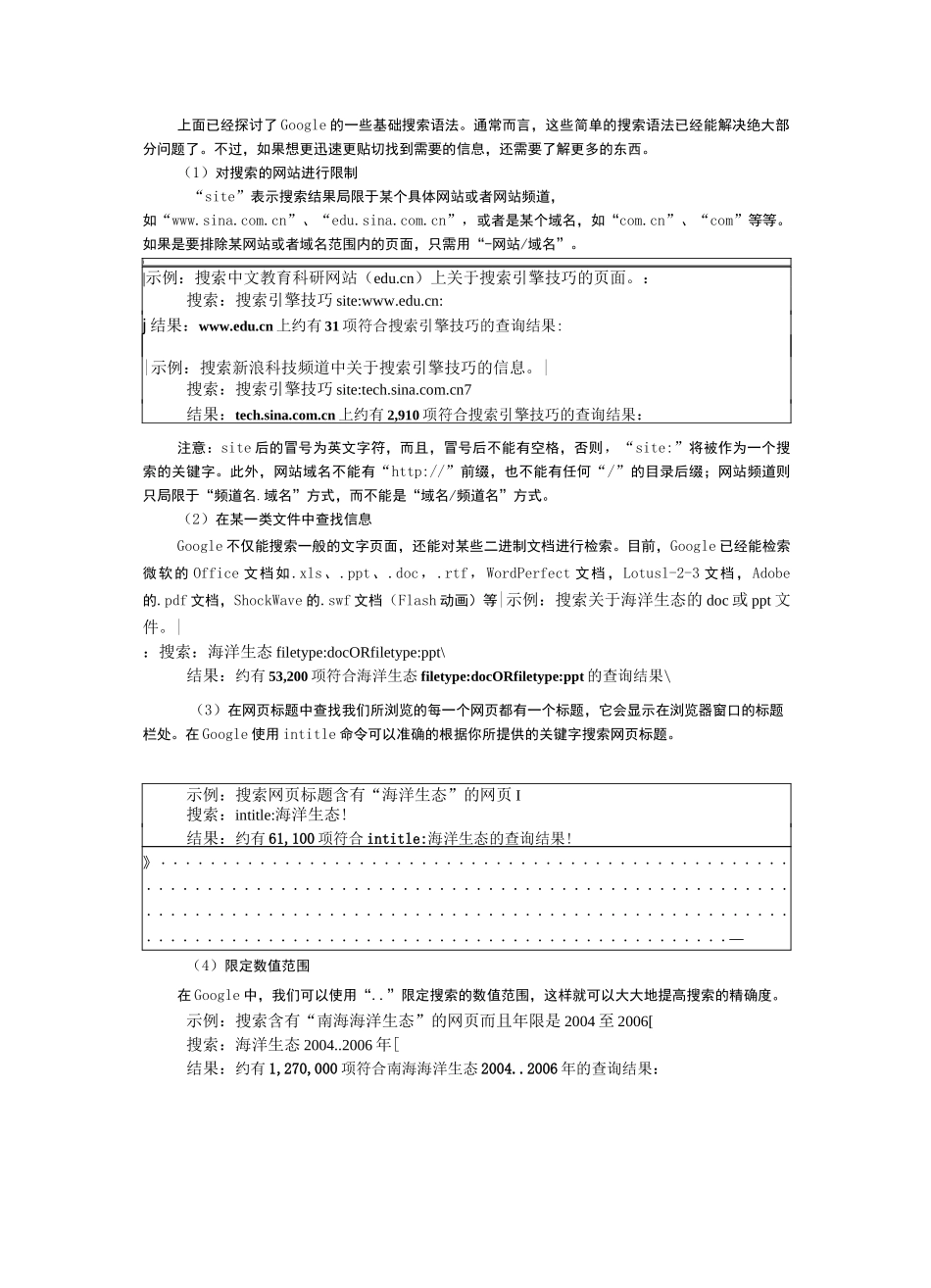 多媒体素材的收集及处理_第3页