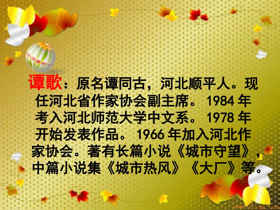 五下16《桥》PPT课件(1)_第1页