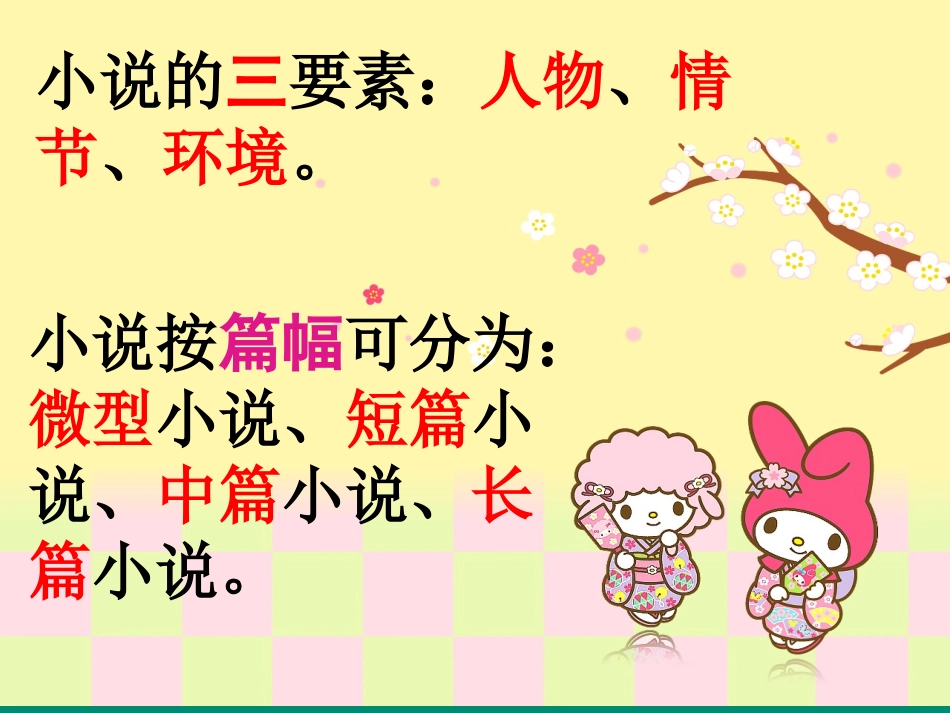 五下16《桥》PPT课件(1)_第3页