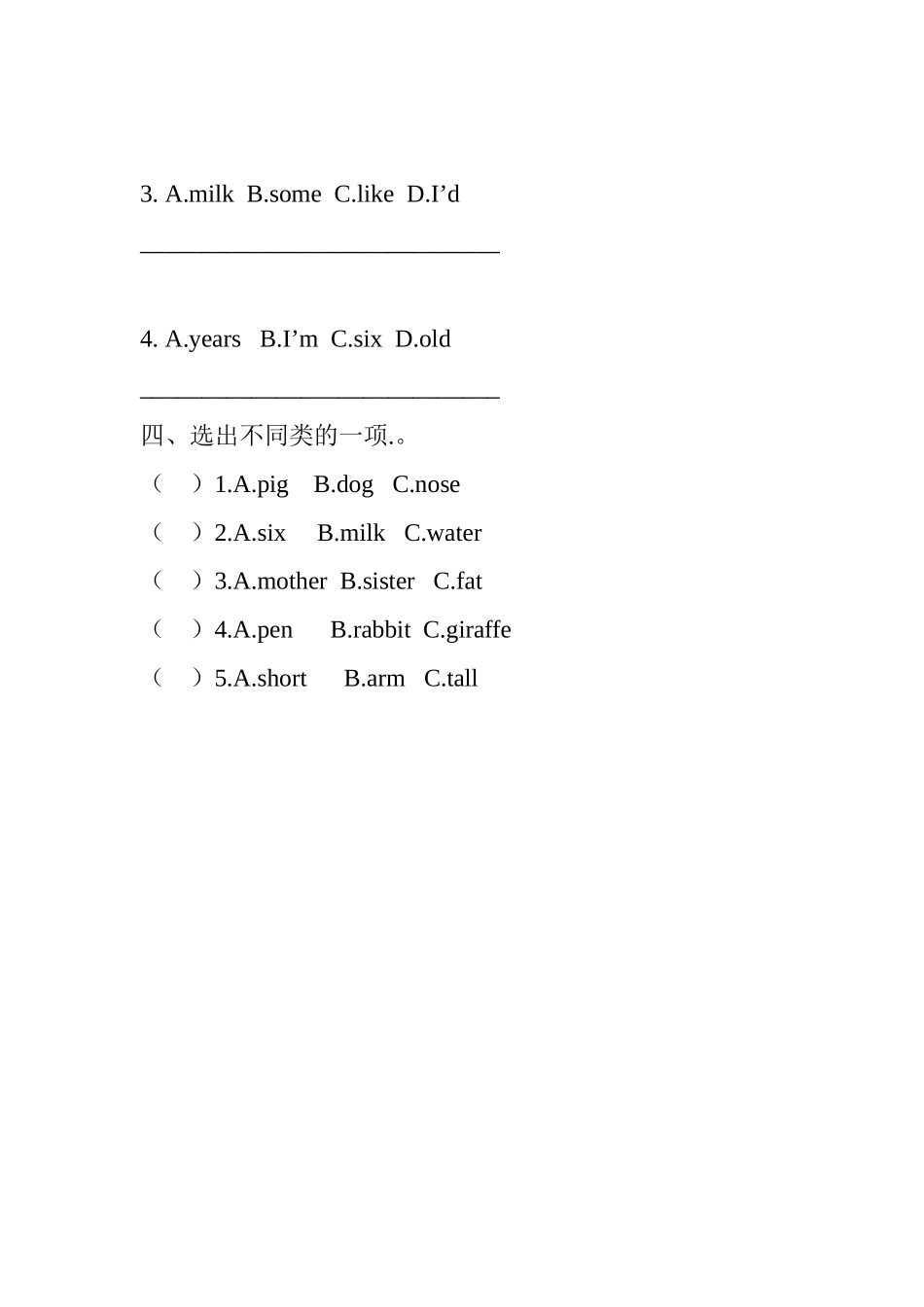 三下英语第三周_第2页