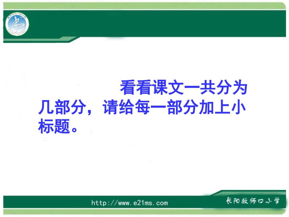 小英雄雨来 ()_第3页