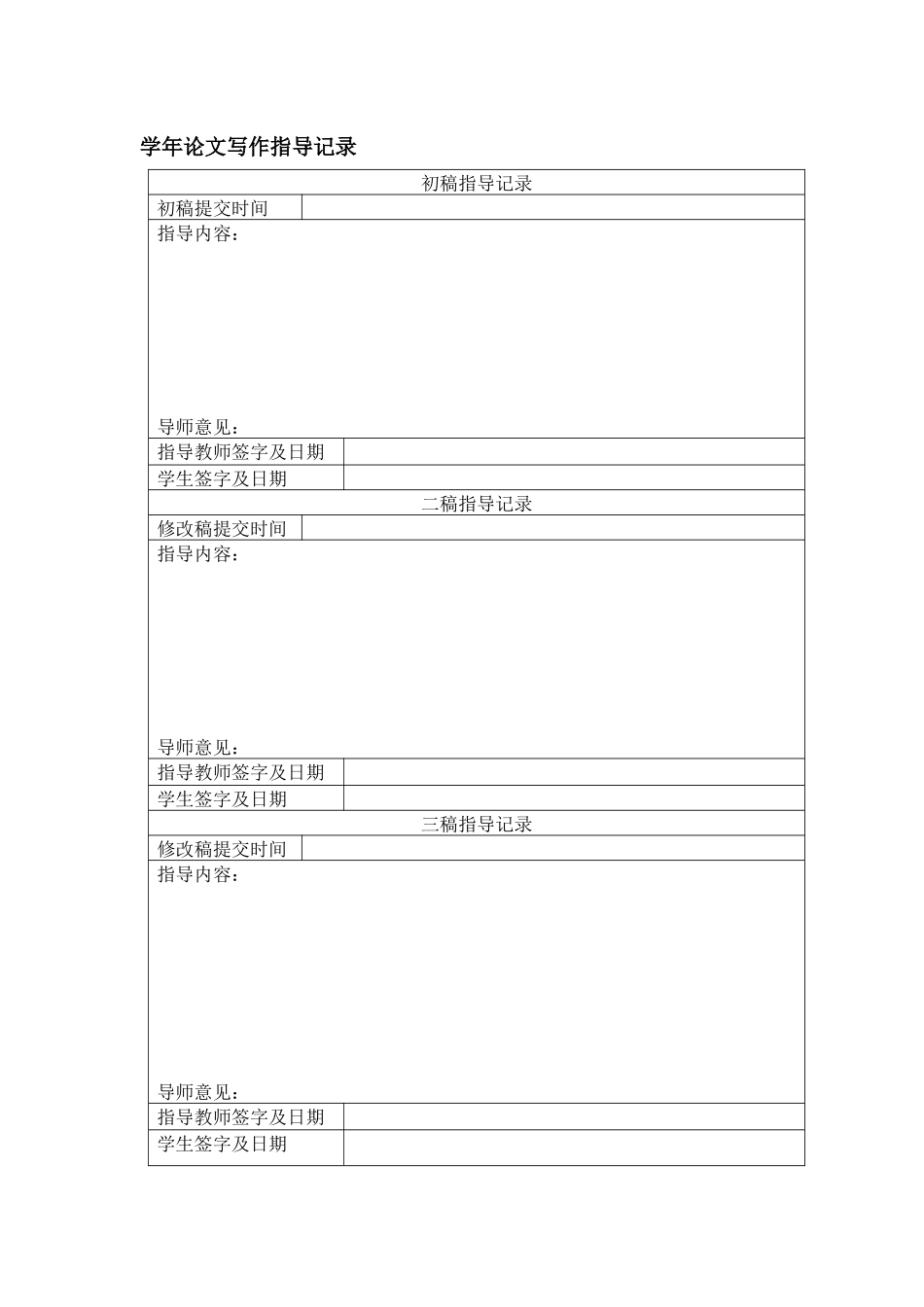 网络安全技术论文_第2页