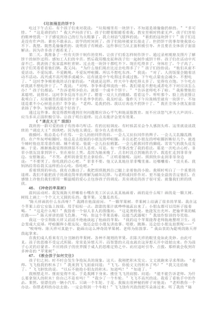 教会幼儿交往