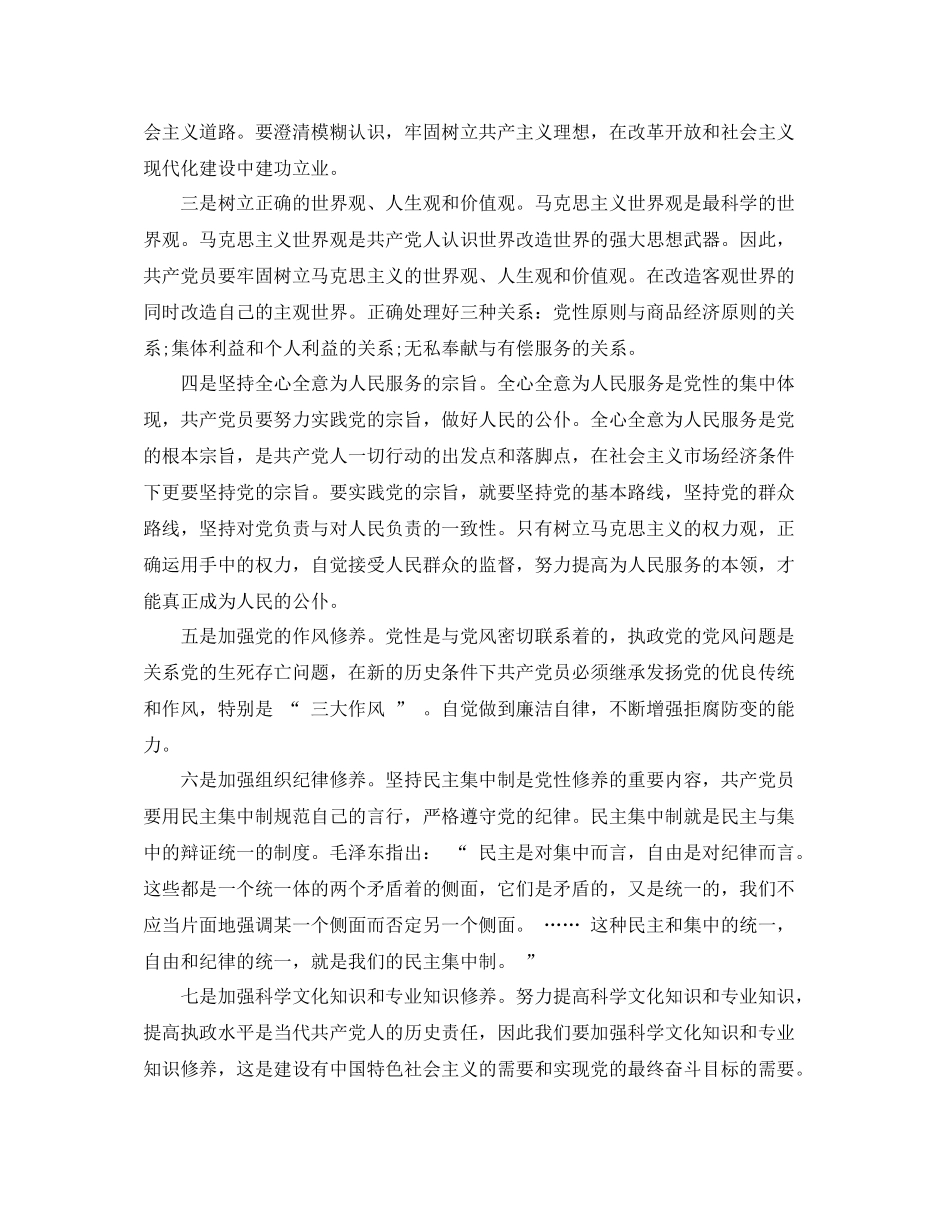 党校5年工作总结_第2页