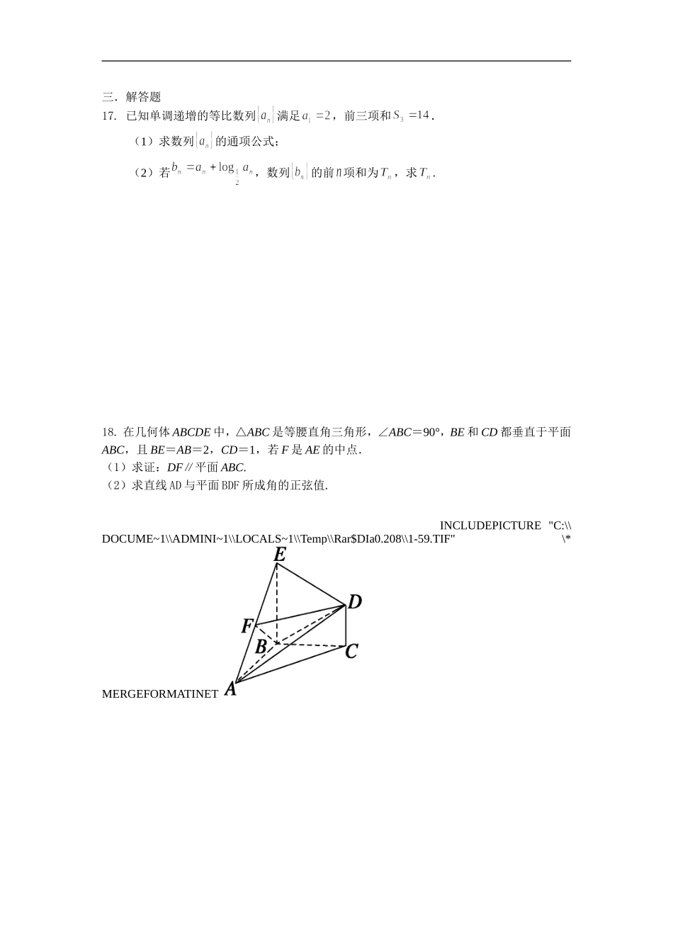 新高二数学测试题(试卷）_第3页