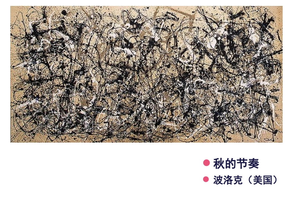 第二单元第7课【新的实验】_第3页