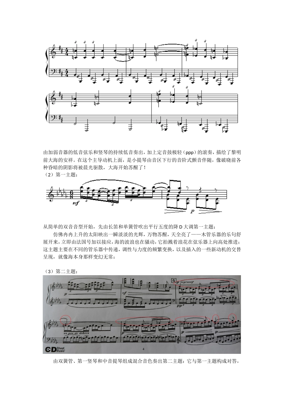 周青青一个人的流派教案 (2)_第3页