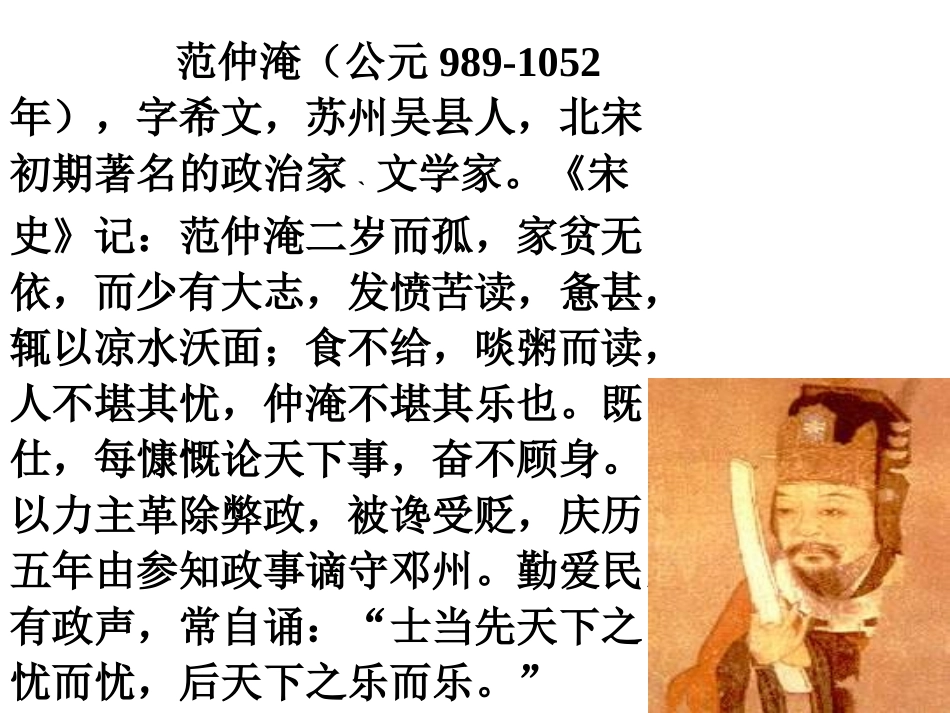 岳阳楼记 (2)_第3页