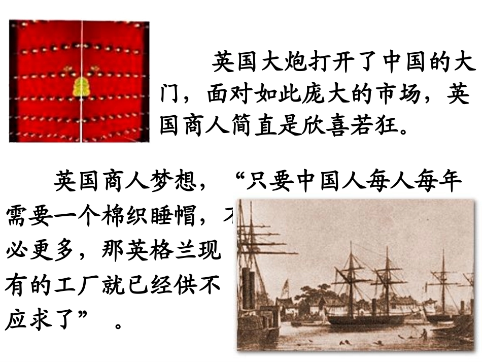 第二次鸦片战争与太平天国运动 (4)_第2页