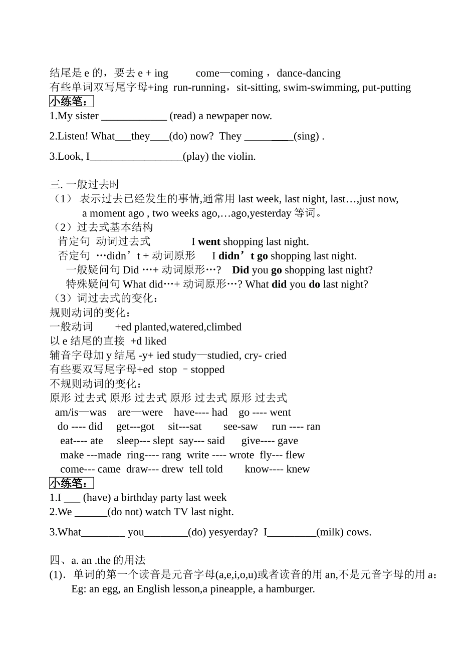 毕业班知识点归类_第2页