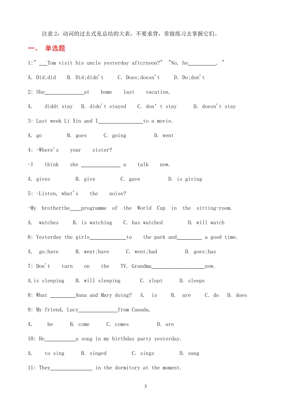 初一英语各种时态复习及练习题_第3页