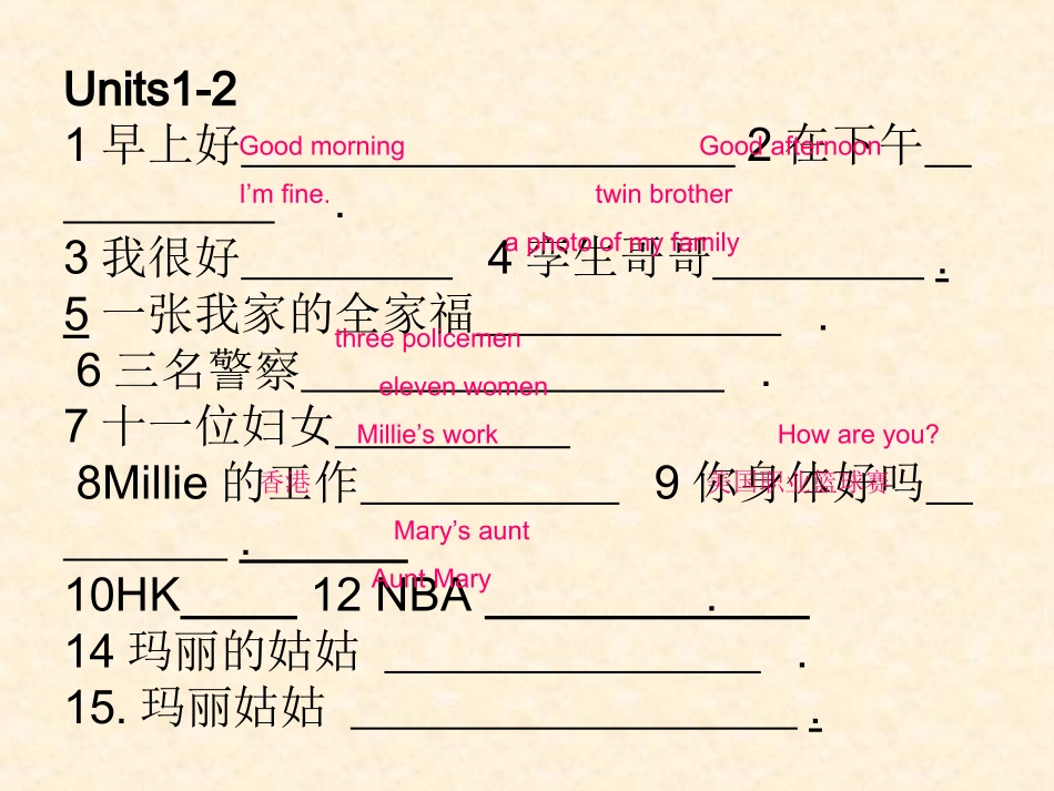 七上复习讲座_第2页