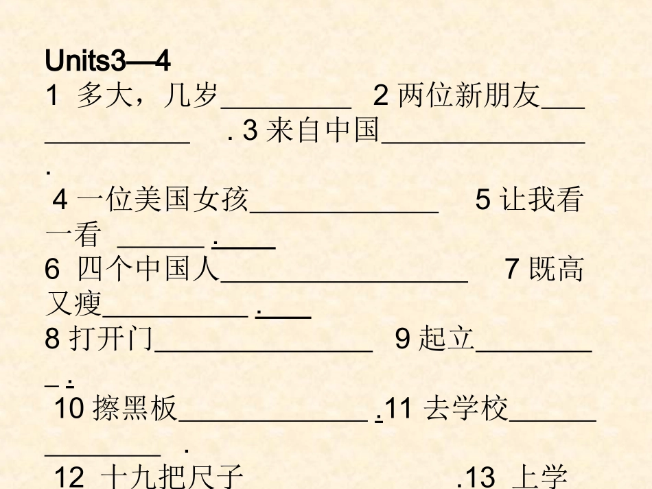 七上复习讲座_第3页