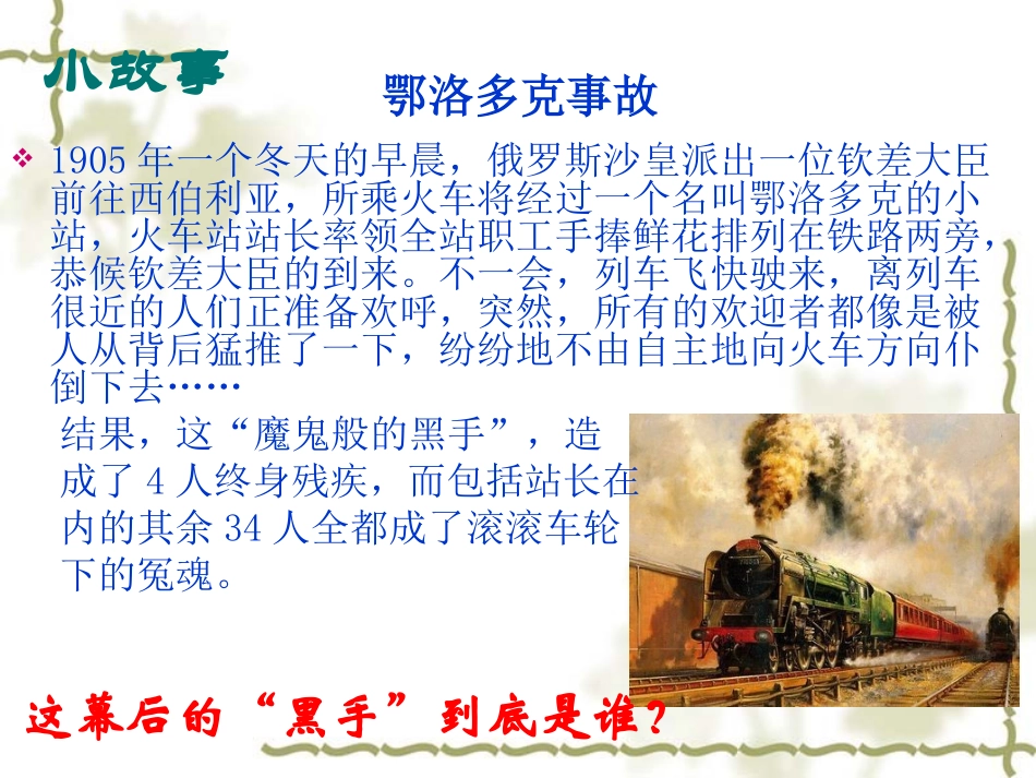 在流体中运动_第2页