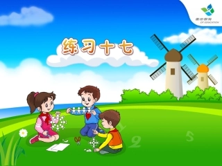 五年级数学下册《最小公倍数》PPT课件之十一(人教版)1