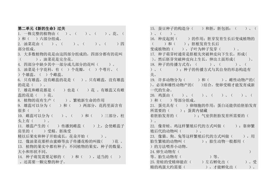 第二单元过关卷_第1页