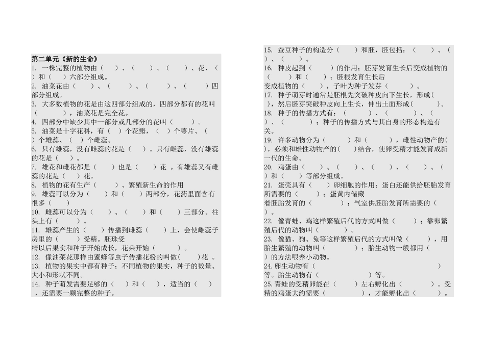 第二单元过关卷_第2页