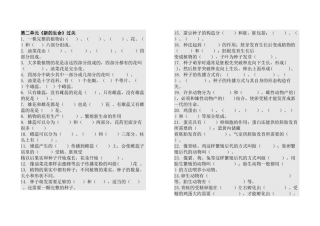 第二单元过关卷