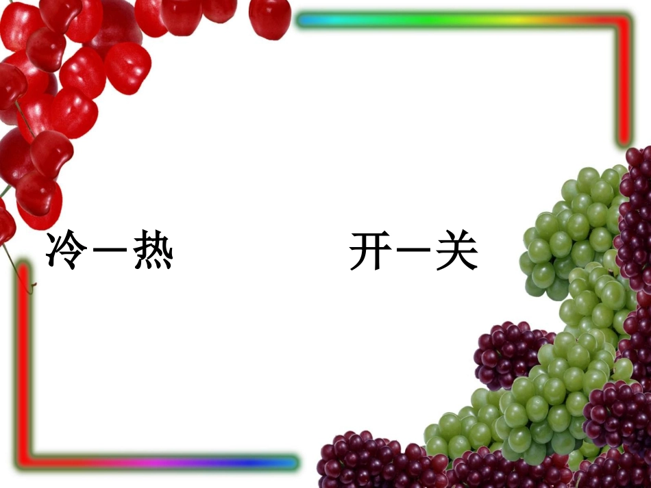 爷爷和小树()_第3页