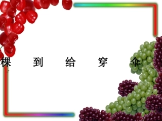 爷爷和小树()
