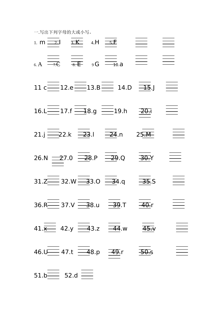 字母过关（完整版)_第1页