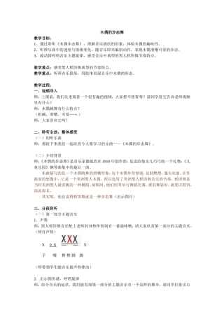 木偶的步态舞