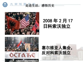 历史：第15课世界政治格局的多极化趋势（课件）（人教版九下）