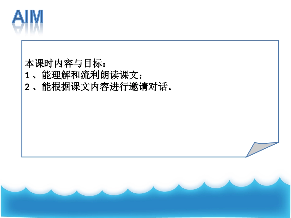 五下U6第一课时_第2页