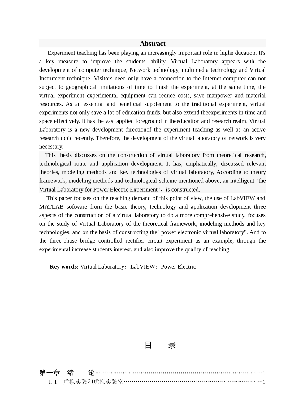 基于LabVIEW的虚拟实验室的研究(1)_第3页