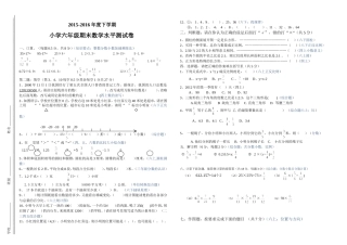 六年期末试题1B4邓雪