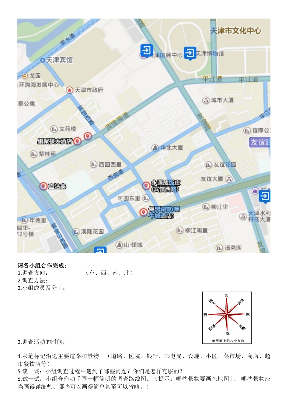 学校周围有什么_第1页