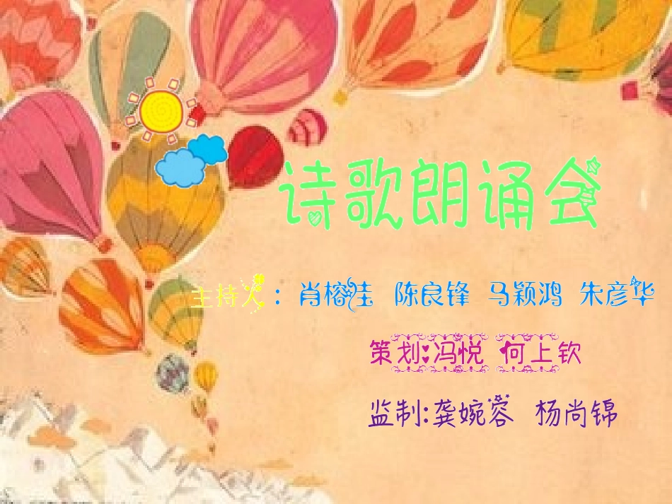 家长开放日课件_第1页