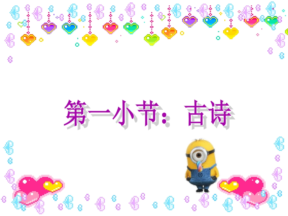 家长开放日课件_第2页