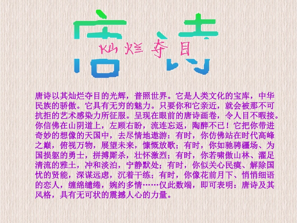 家长开放日课件_第3页