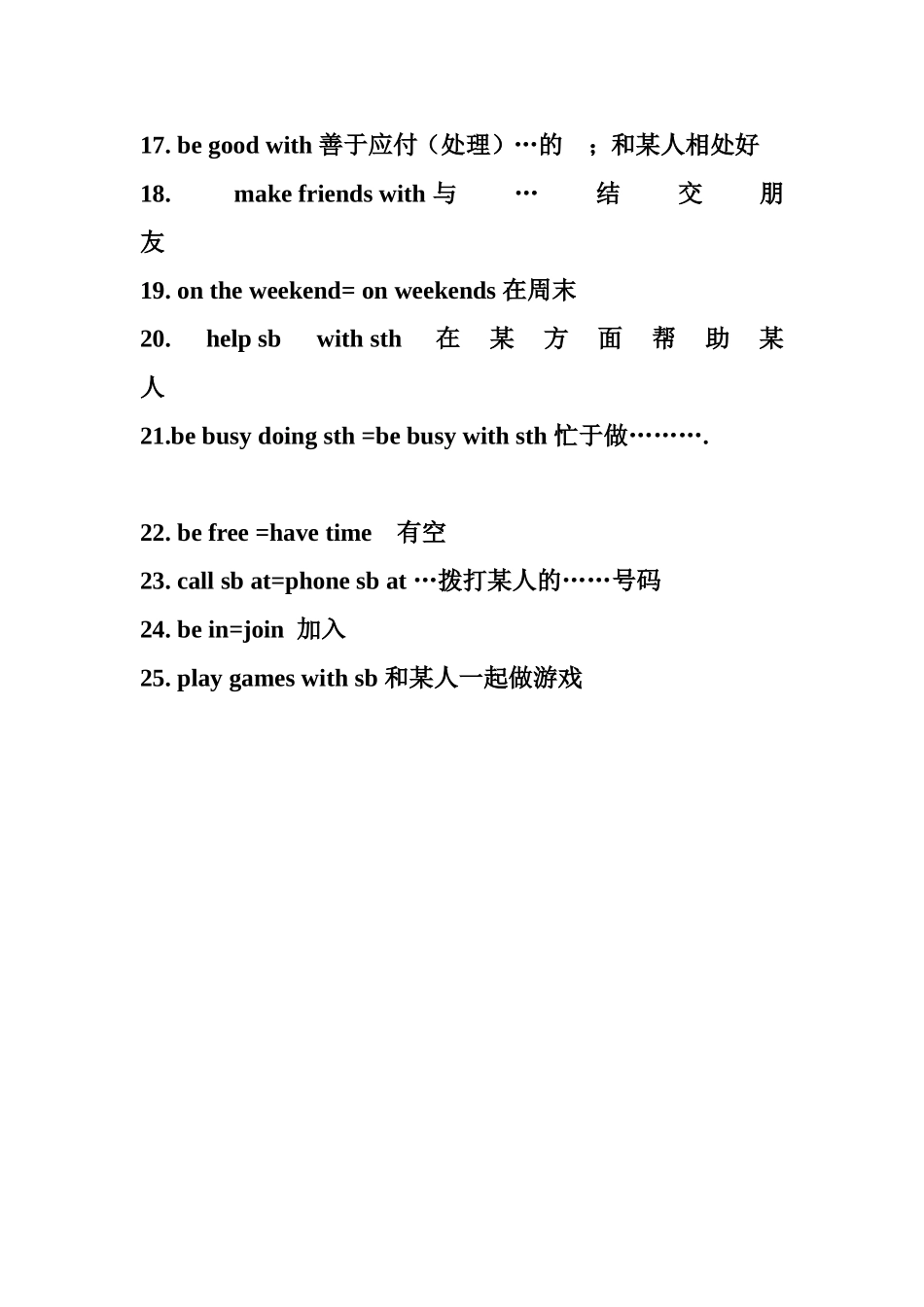 七年级英语下unit1重点短语_第2页