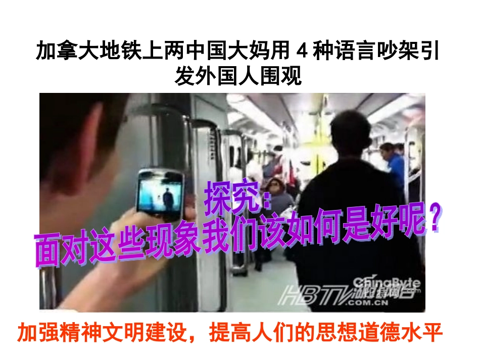 建设社会主义精神文明_(1)_第3页