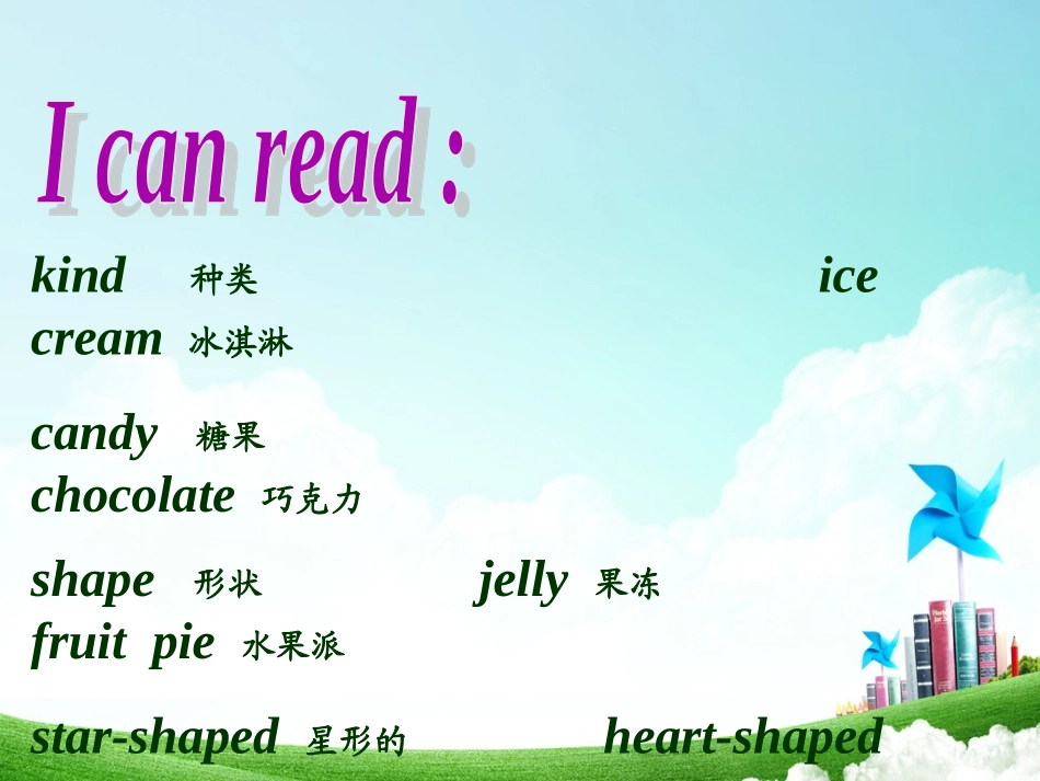 （5）六年级上册第三单元15课_第2页