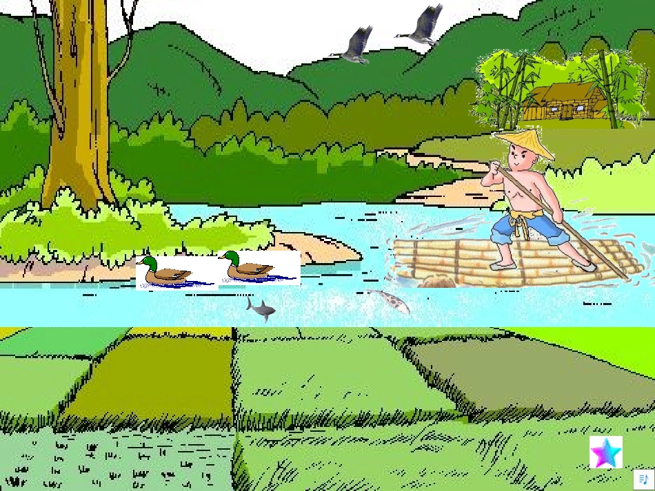 小小竹排画中游 (2)_第2页