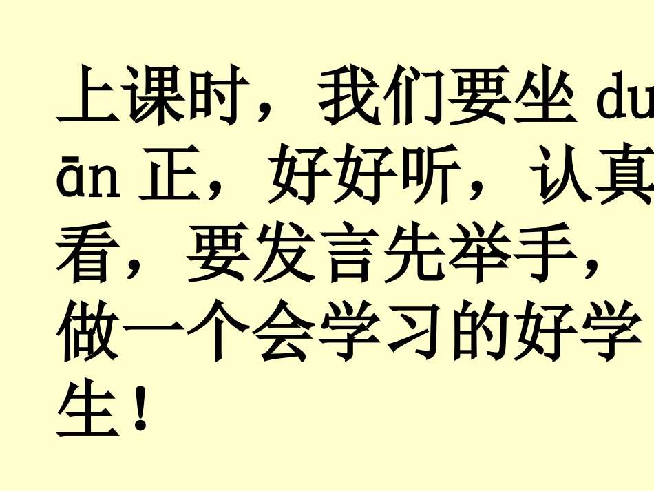 _爷爷和小树课件_第1页