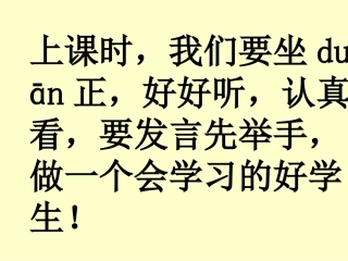 _爷爷和小树课件