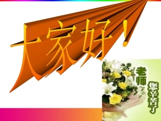 新课程高考分析（宜宾）