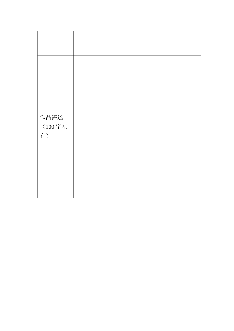 初三古中美术试题_第2页